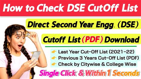 dse cutoff list.